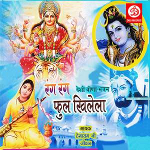 Mahakali Bhadarkali