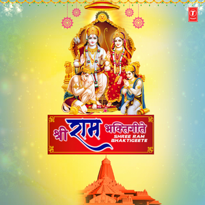 Dhyan Laagle Ramnami (From "Ram Nami Ranguya")