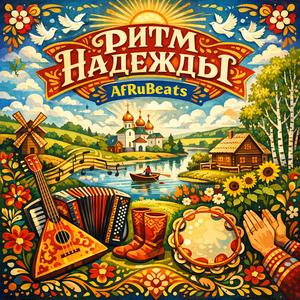 Планы Твои