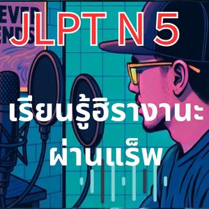 JLPT N5　JLPT N5