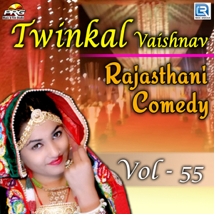 Twinkal Vaishnav Rajasthani Comedy, Vol. 55