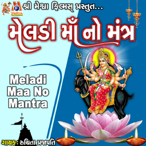 Meladi Maa No Mantra