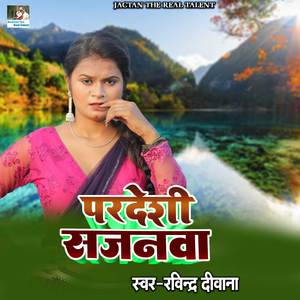 Prdeshi Sajanva