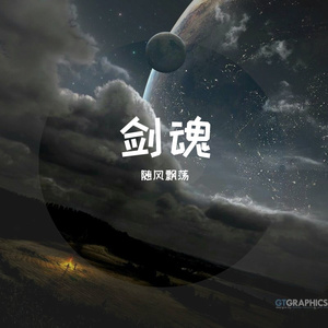 百战成诗阳光男声版