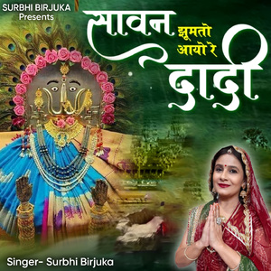 Saavan Jhumto Aayo Re Dadi
