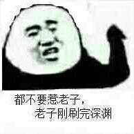 DNF深渊玄学