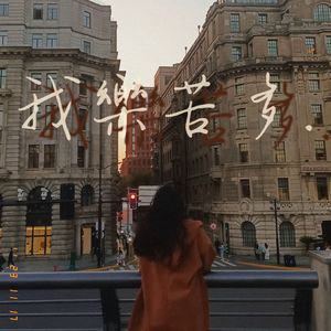 一颗苹果（吉他弹唱版）