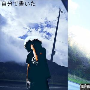 Tento ser novo (feat. Licas!)