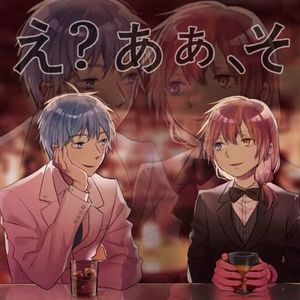 诶？啊，是吗（Cover 初音未来）