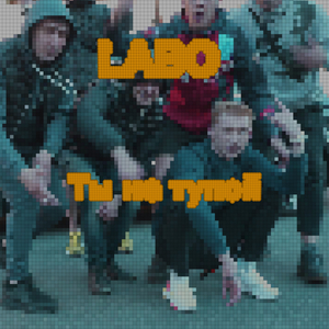 ты не тупой