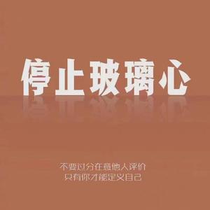 好难听别听(prod by goat music)