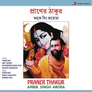 Panchabatir Bhagaban