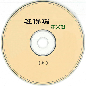 "The Golden Land" By Ceredwen