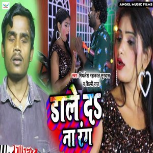 Dale D Na Rang