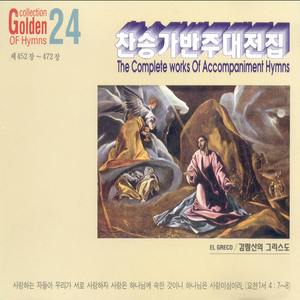 곤한 내 영혼 편히 쉴 곳과