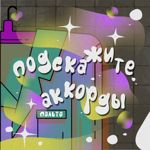 Пальто