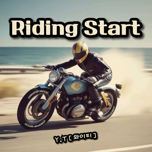라이딩 스타트