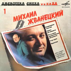 Приветствие