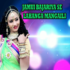 Jamui Bajariya Se Lahanga Mangaili