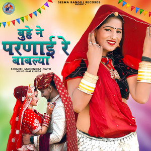 Buddhe Ne Parnai Re Bablya