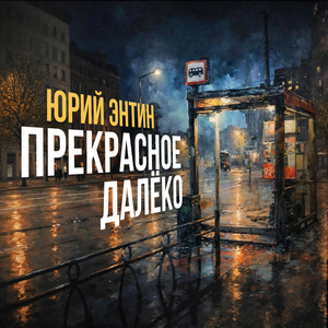 Крылатые качели