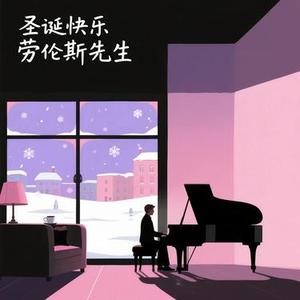 圣诞快乐劳伦斯先生 小提琴版