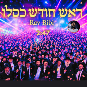 NIGUN Shluhim