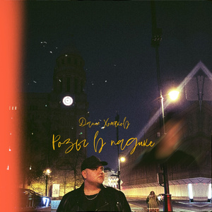 Розы в падике