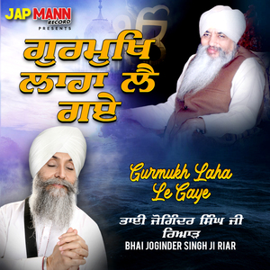 Gurmukh Laha Le Gaye