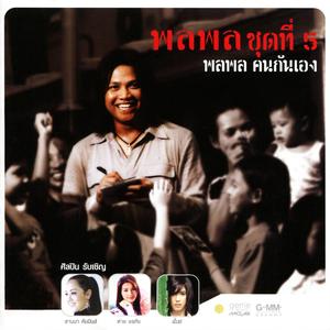 สัญญากาสะลอง