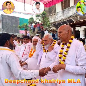 विधायक दीपचंद खेरिया