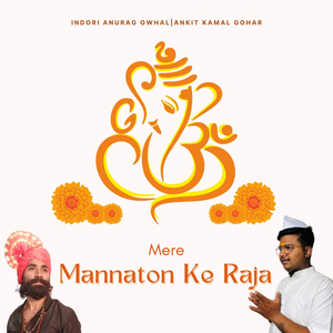 Mere Mannaton Ke Raja