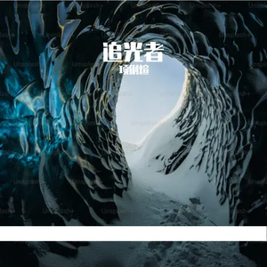 风过竹林的悠然歌