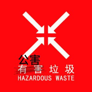 给你们拍失败照