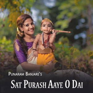 Sat Purash Aaye O Dai