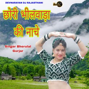Chori Bheelwada Ki Naache