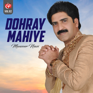 Dohray Mahiye