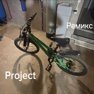 Электро