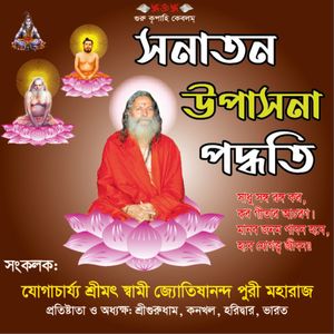 Satyam Shivam Sundaram