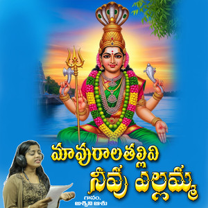 Mavuralathallivi Yellamma