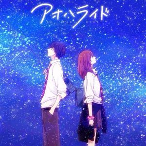 青春之旅——动漫《青春之旅》op自填词