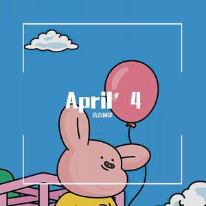 永不失联的爱（Cover 单依纯）