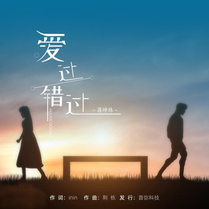 我能把自己骗过 (伴奏)