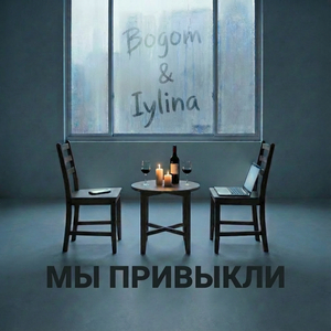 Мы в онлайне
