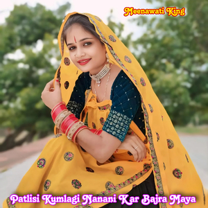 Patlisi Kumlagi Nanani Kar Bajra Maya