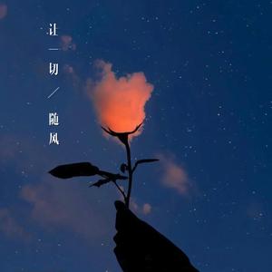 晚婚（翻自 隔壁老樊）