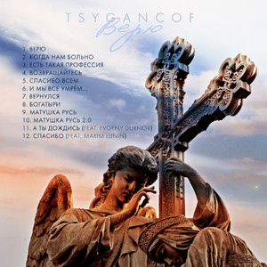 Возвращайтесь