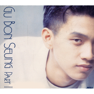 너 하나만을 위해