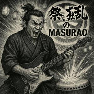 祭、狂乱の益荒男