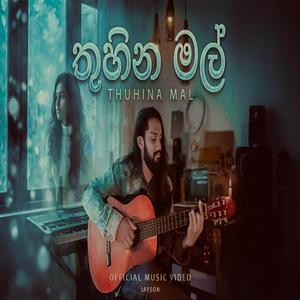 Thuhina Mal